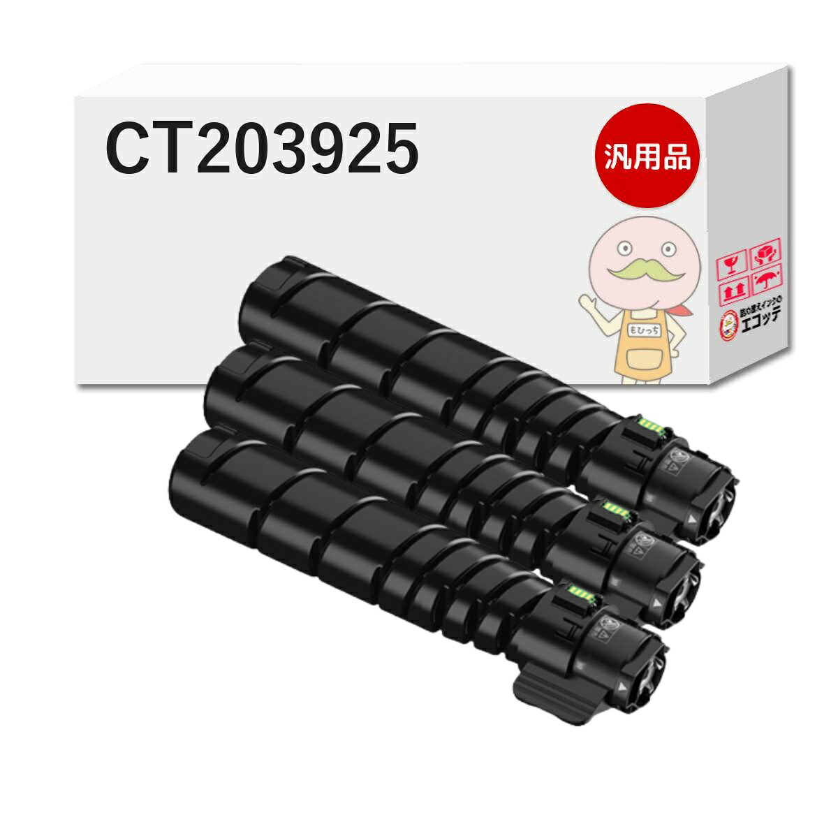 CT203925対応 FUJIFILM ( 富士フイルム ( 富士ゼロックス / FUJIXEROX ) )用 汎用トナー 大容量 3本セット [翌営業日出荷] ┃ - ApeosPrint アペオスプリント ApeosPrint 4560S / ApeosPrint 3960S｜詰め替えインクのエコッテ