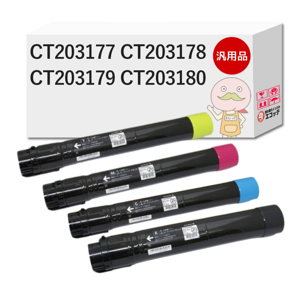 CT203177 CT203178 CT203179 CT203180対応 FUJIFILM ( 富士フイルム ( 富士ゼロックス / FUJIXEROX ) )用 汎用トナー ブラック ( 黒 ) / シアン / マゼンタ / イエロー 大容量 4色セット [翌営業日出荷] ┃ - DocuPri｜詰め替えインクのエコッテ