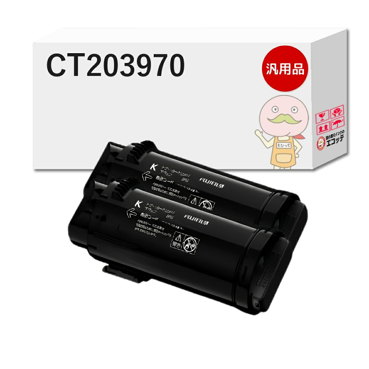 CT203970対応 FUJIFILM ( 富士フイルム ( 富士ゼロックス / FUJIXEROX ) )用 汎用トナー ブラック ( 黒 ) 大容量 ( CT351394 の 増量 ) 2本セット [翌営業日出荷] ┃ - ApeosPrint C4030 ApeosPrint C3530｜詰め替えインクのエコッテ
