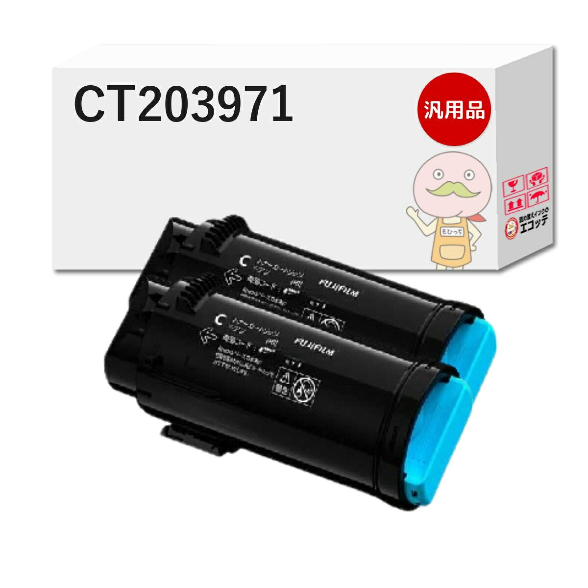CT203971対応 FUJIFILM ( 富士フイルム ( 富士ゼロックス / FUJIXEROX ) )用 汎用トナー シアン 大容量 ( CT351395 の 増量 ) 2本セット [翌営業日出荷] ┃ - ApeosPrint C4030 ApeosPrint C3530｜詰め替えインクのエコッテ