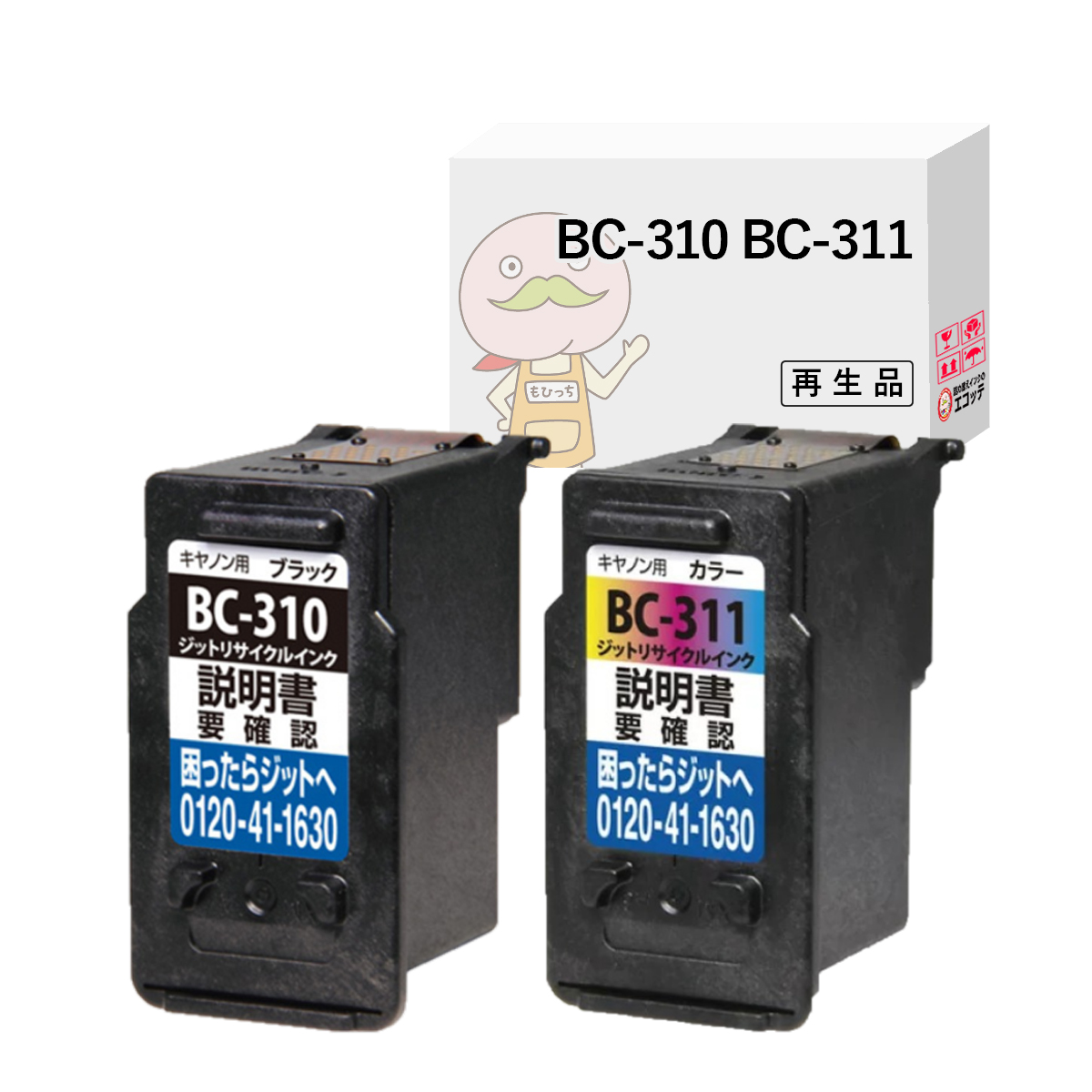 贅沢品 BC-345 BC-346 互換インク CANON 詰め替えインク キャノン