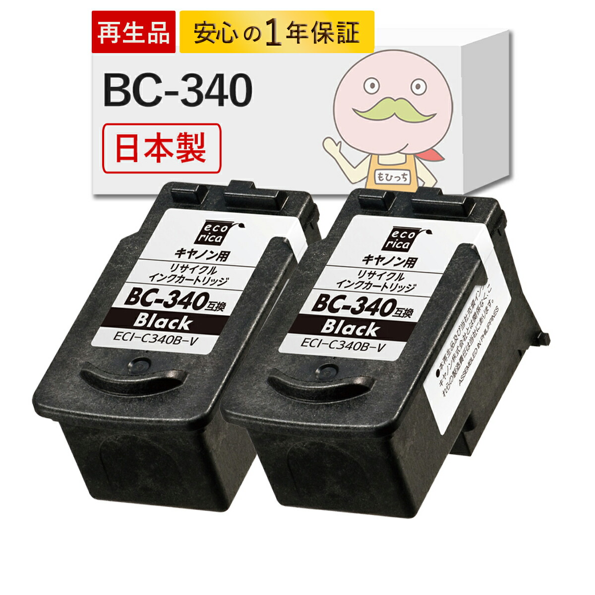 CanonBC-340, 341,使用済みインクカートリッジ 未使用 キヤノン インクカートリッジ Canon BC-340 BC-341