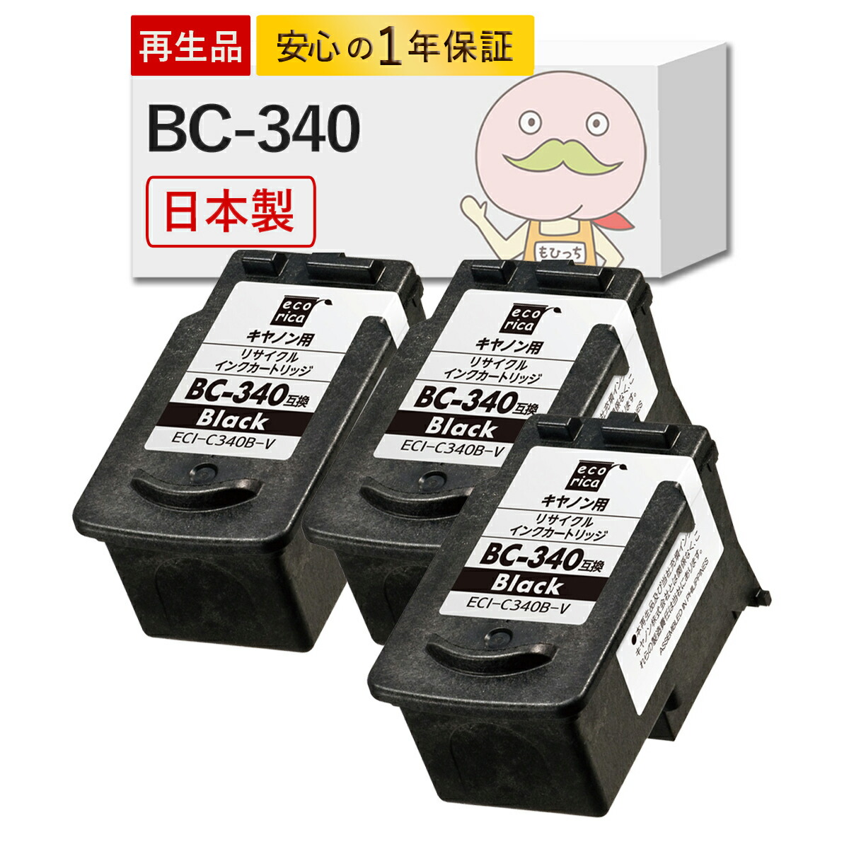Amazon.co.jp: 【純正品】CANON FINEカートリッジ BC-340(ブラック) + BC-341(3色カラー)セット :  パソコン・周辺機器