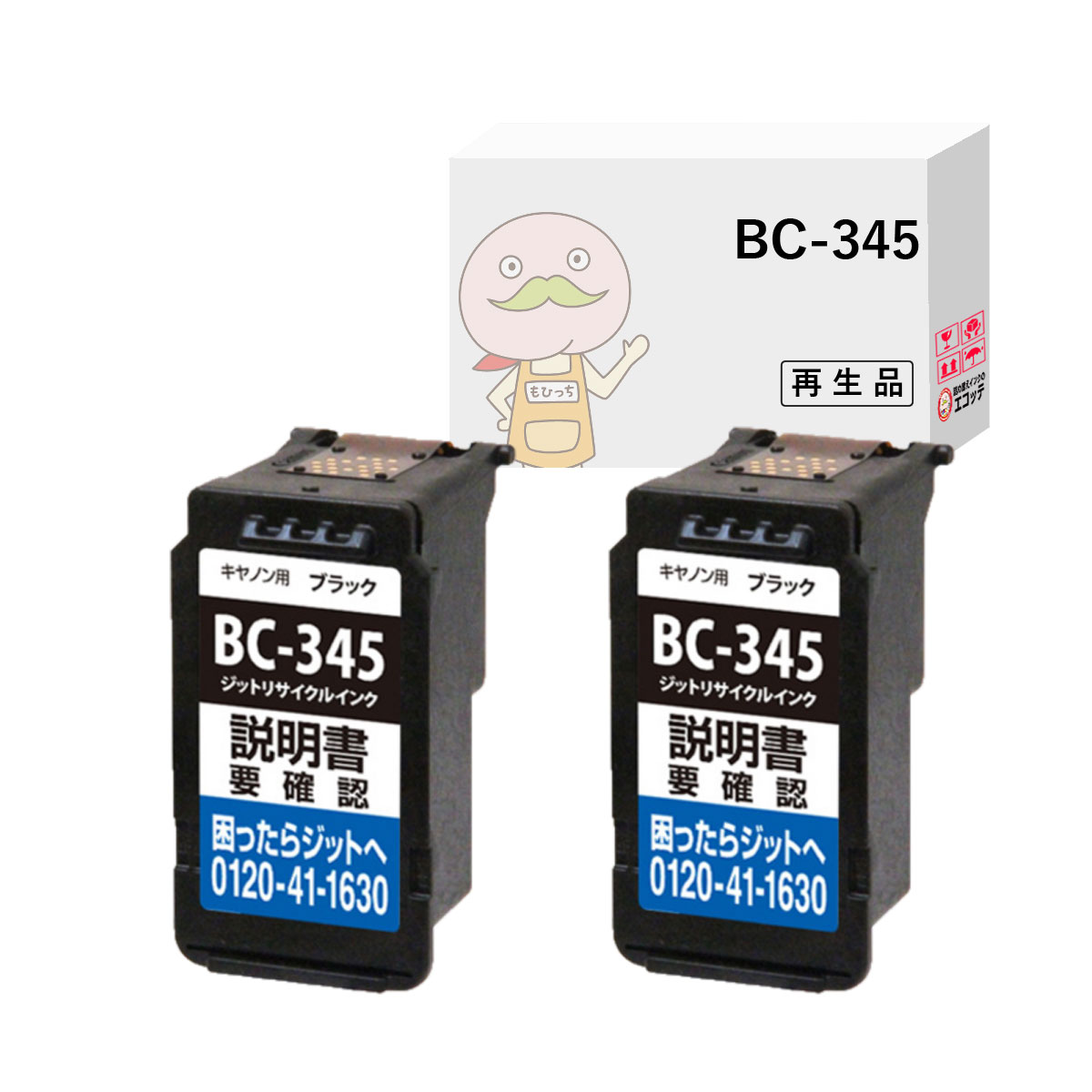 楽天市場】BC-345XL/346 Canon ( キヤノン / キャノン )用 リサイクル