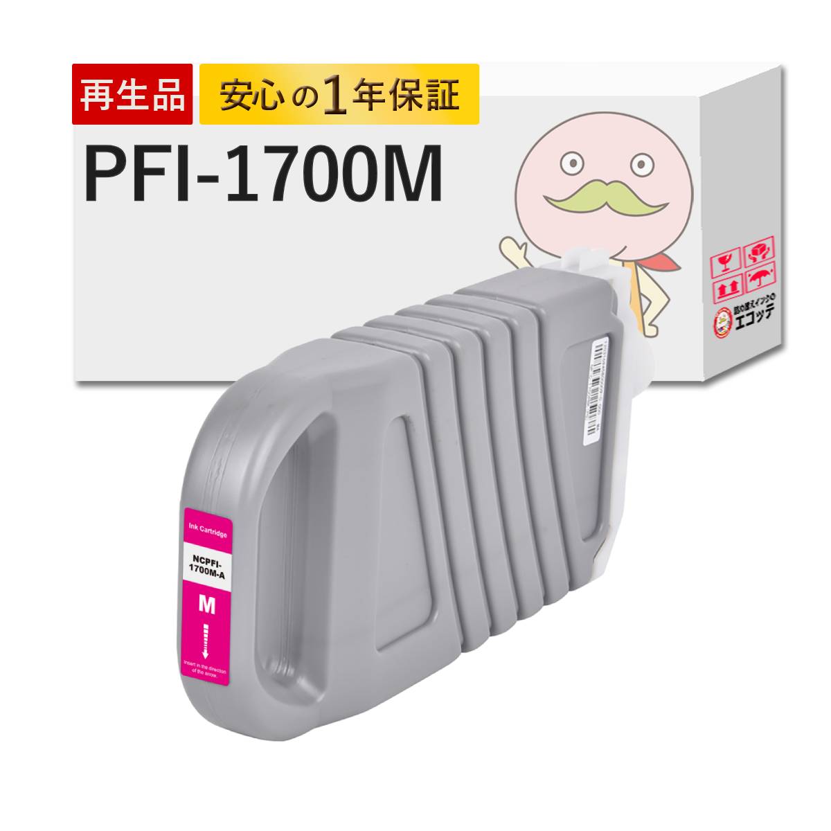 ＼1分でわかる／詰め替えインキ！