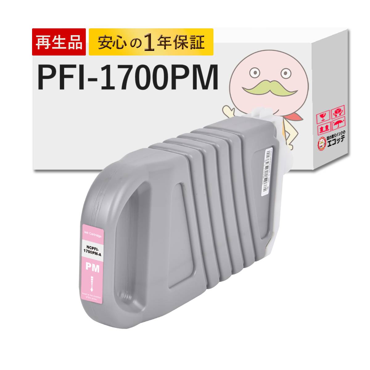 ＼1分でわかる／詰め替えインキ！