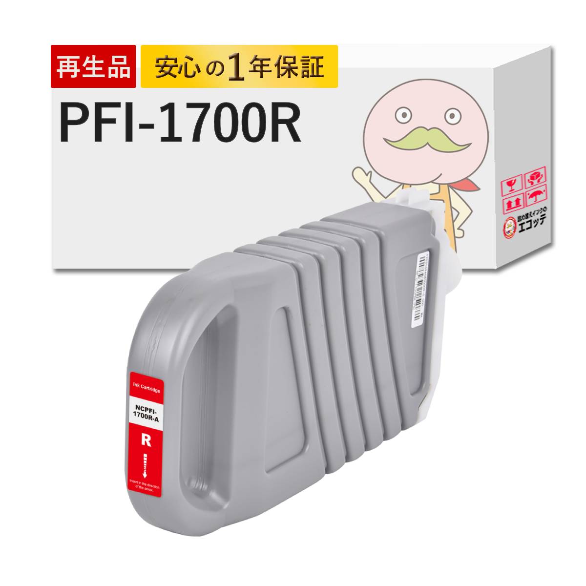 ＼1分でわかる／詰め替えインキ！