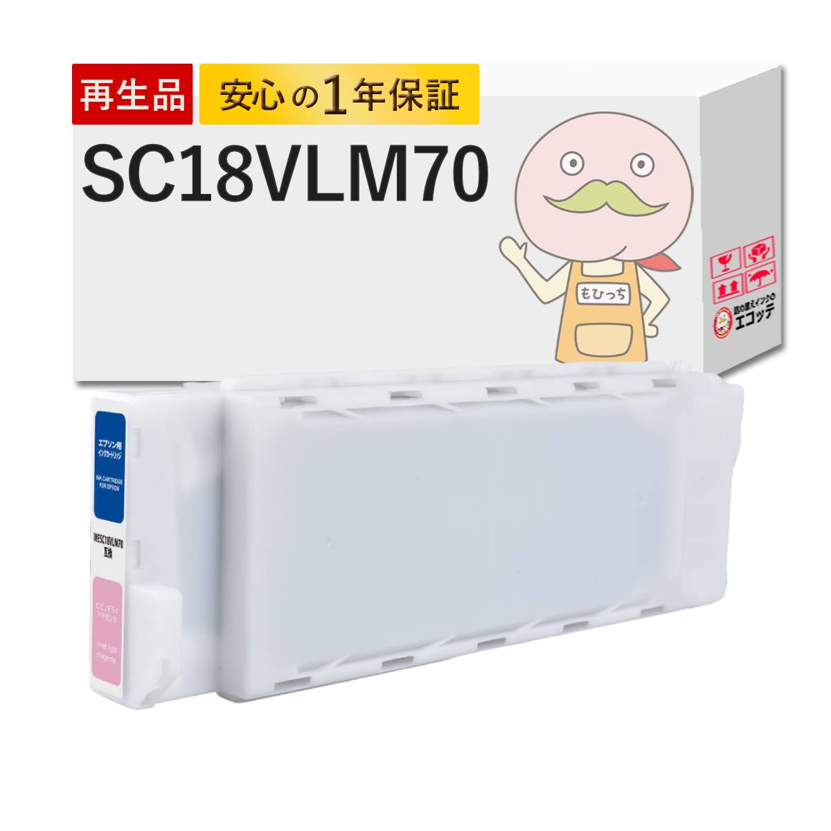 【沖縄離島配送不可】 SC18VLM70対応 EPSON用 (エプソン互換) 互換インクカートリッジ ビビットライトマゼンタ 1個 [大判ナインスター製] ┃ SC18 70 SC18MB70 SC18BK70 SC18C70 SC18VM70 SC18VLM70 SC18Y70 SC18GY70 10,038円