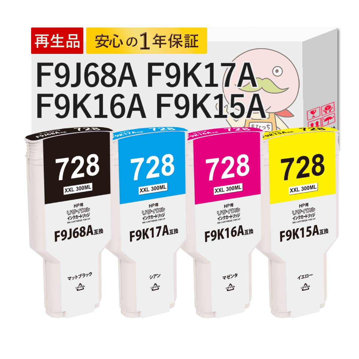 HP DesignJet 728 インクカートリッジ 4色セット 【公式通販】