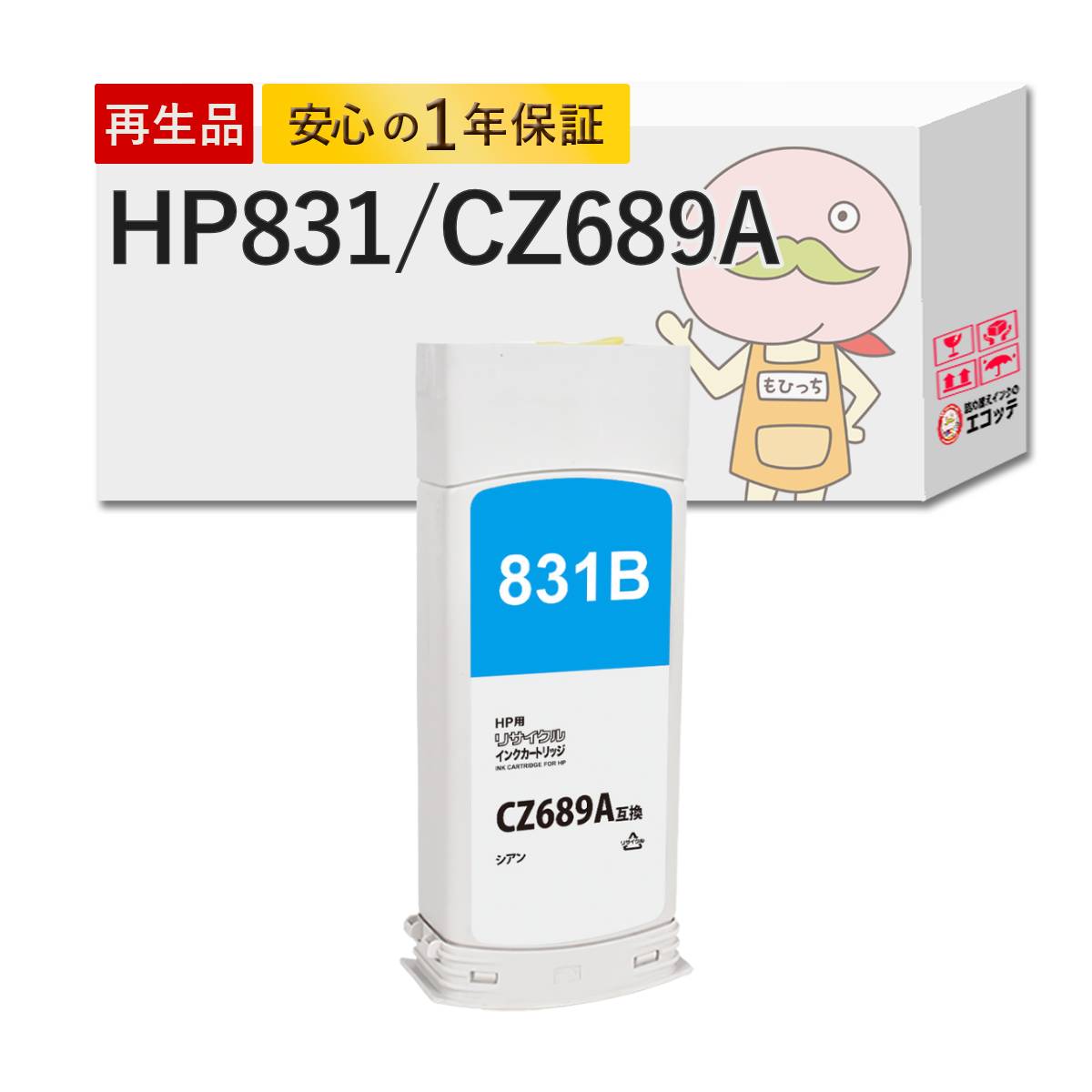 【沖縄離島配送不可】 HP831/CZ689A HP ( ヒューレット・パッカード ) 用 プリンターインク 互換 ラテックスシアン 1個 [大判ナインスター製]┃ CZ688A CZ689A CZ692A CZ690A CZ693A CZ691A HP831 HP Latex 315 HP Lat