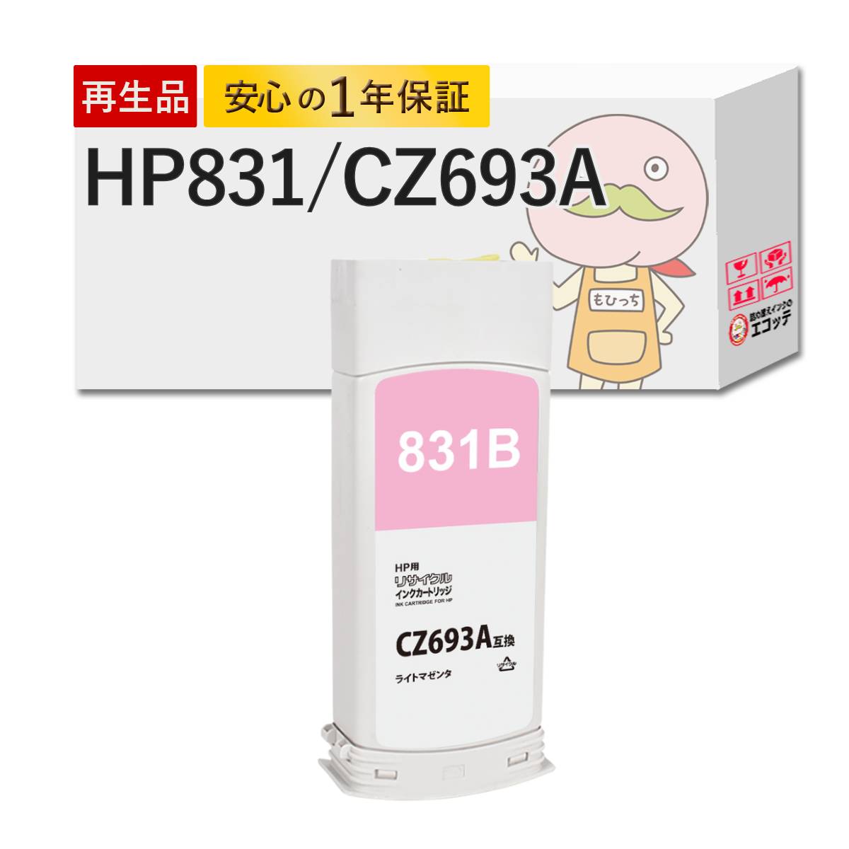 【沖縄離島配送不可】 HP831/CZ693A HP ( ヒューレット・パッカード ) 用 プリンターインク 互換 ラテックスライトマゼンタ 1個 [大判ナインスター製]┃ CZ688A CZ689A CZ692A CZ690A CZ693A CZ691A HP831 HP Latex 315 HP
