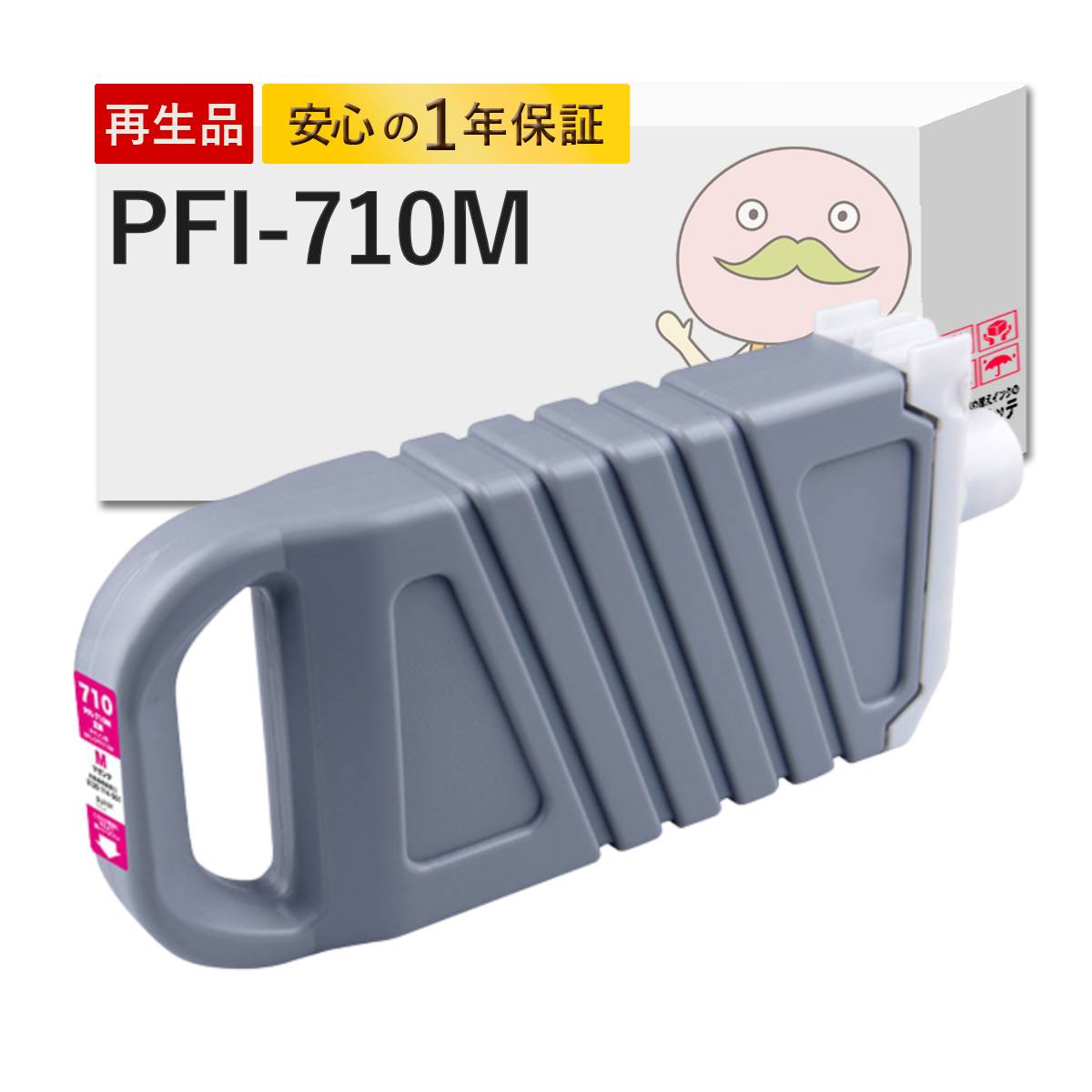 ＼1分でわかる／詰め替えインキ！