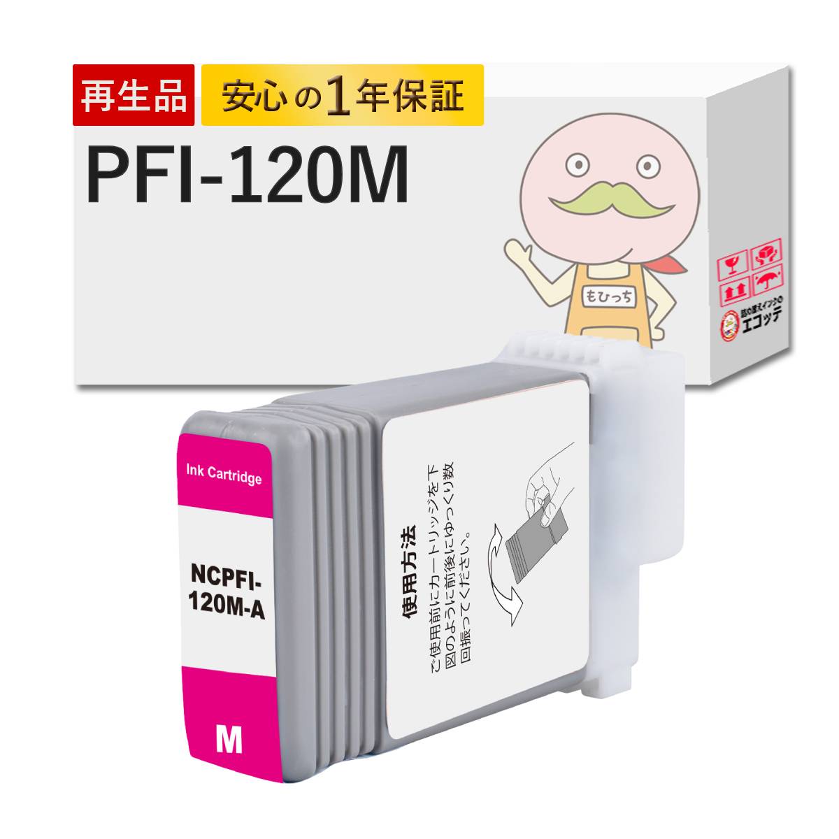【沖縄離島配送不可】 PFI-120M Canon キャノン 用 互換インク ( リサイクルインク ) マゼンタ 1個 [大判ナインスター製]┃ pfi-120pfi-120mbkpfi-120mpfi-120cpfi-120ypfi 120 fppfi 120mbk 価格pfi 120 inkpf