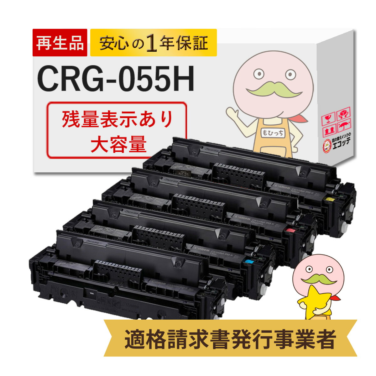 空箱　使用済みカートリッジ インクカートリッジ回収 | ジット株式会社
