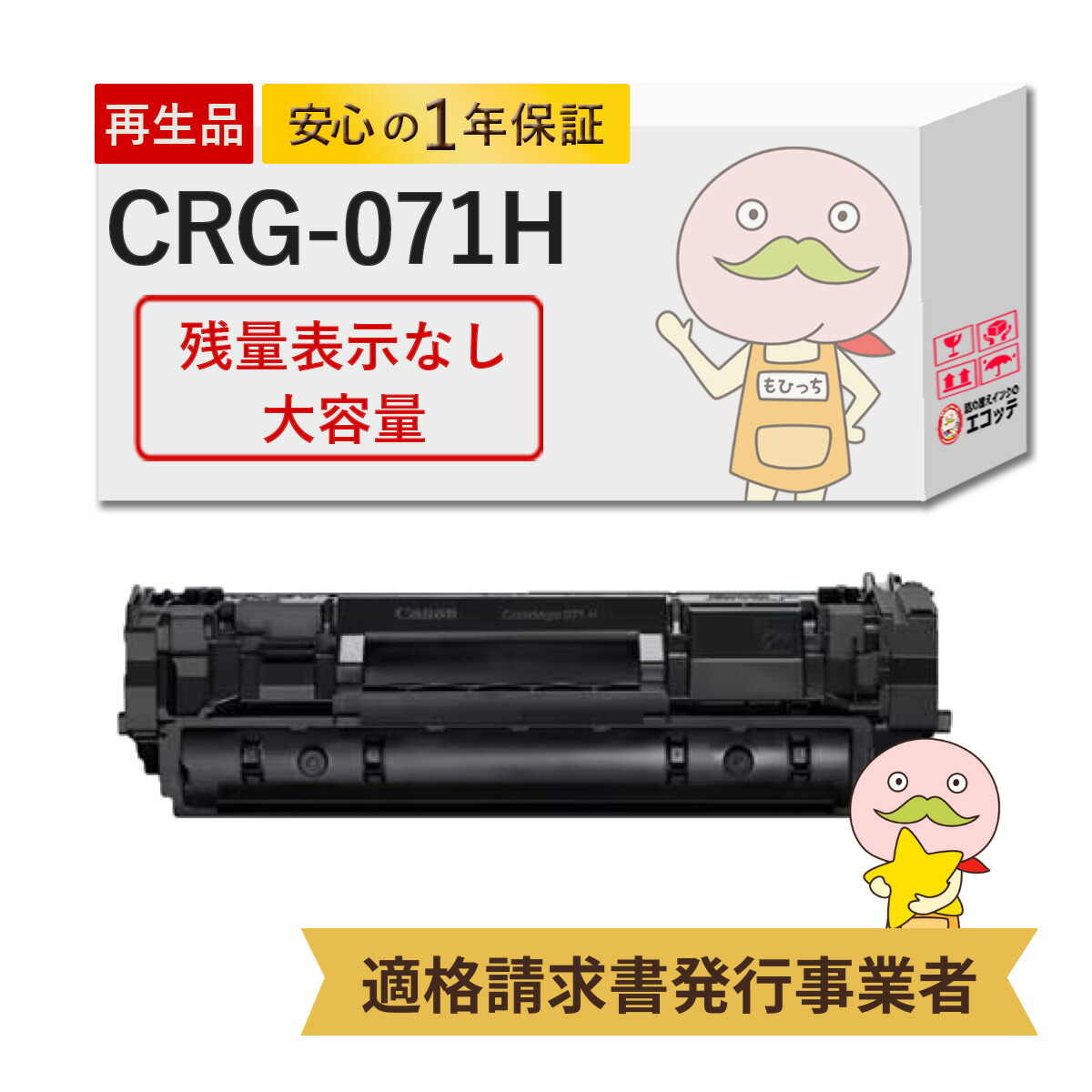 Canon 純正 トナーカートリッジ071H 　 3セット Amazon | キヤノン Canon 純正 トナーカートリッジ071H