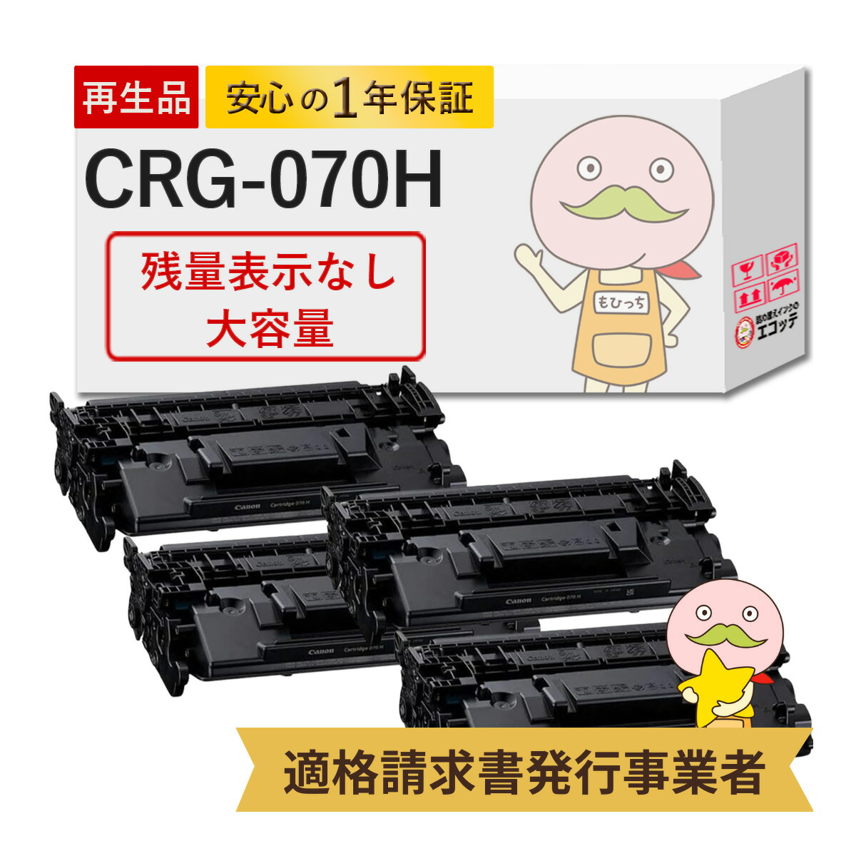 楽天市場】【次回出荷は1/5】【残量表示なし 国産再生品 1年保証