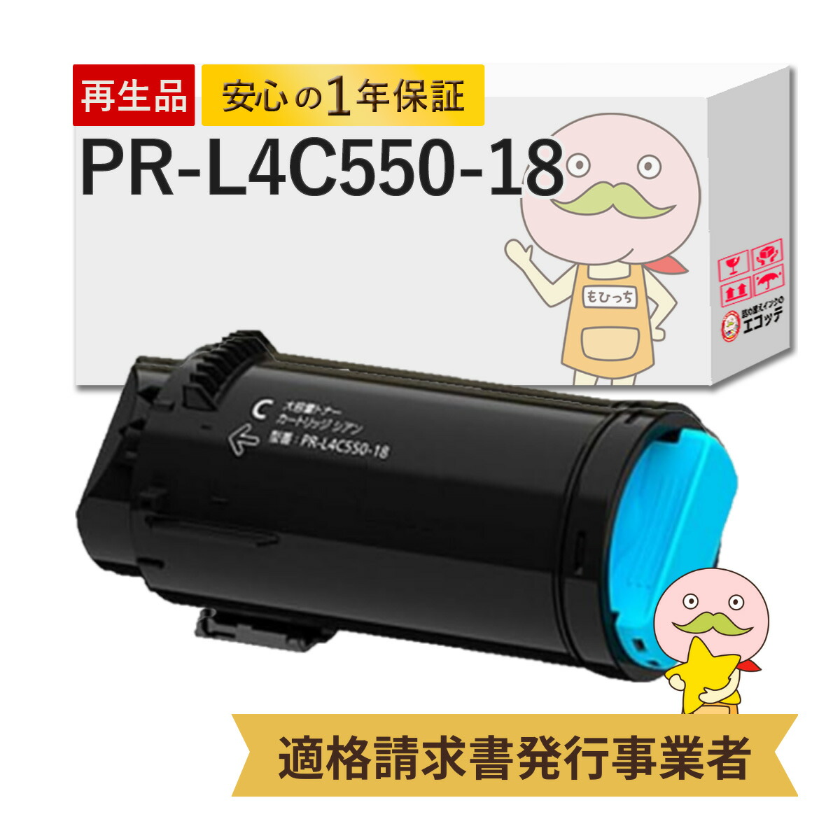 【即購入可】NEC トナーカートリッジ 4色セット PR-L5800C Amazon.co.jp: NEC トナーカートリッジ PR-L5800C-11/12/13/14 4色