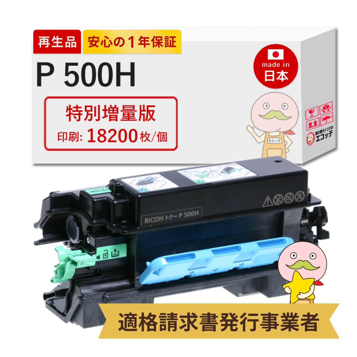 楽天市場】【次回出荷は1/5】【国産再生品 1年保証】 RICOH リコー