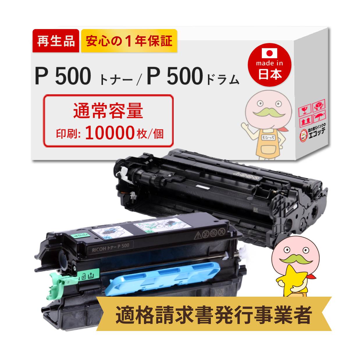 RICOH P6500H トナーカートリッジ　3個セット 純正品 RICOHリコー大容量 トナーカートリッジ P6500H対応機種