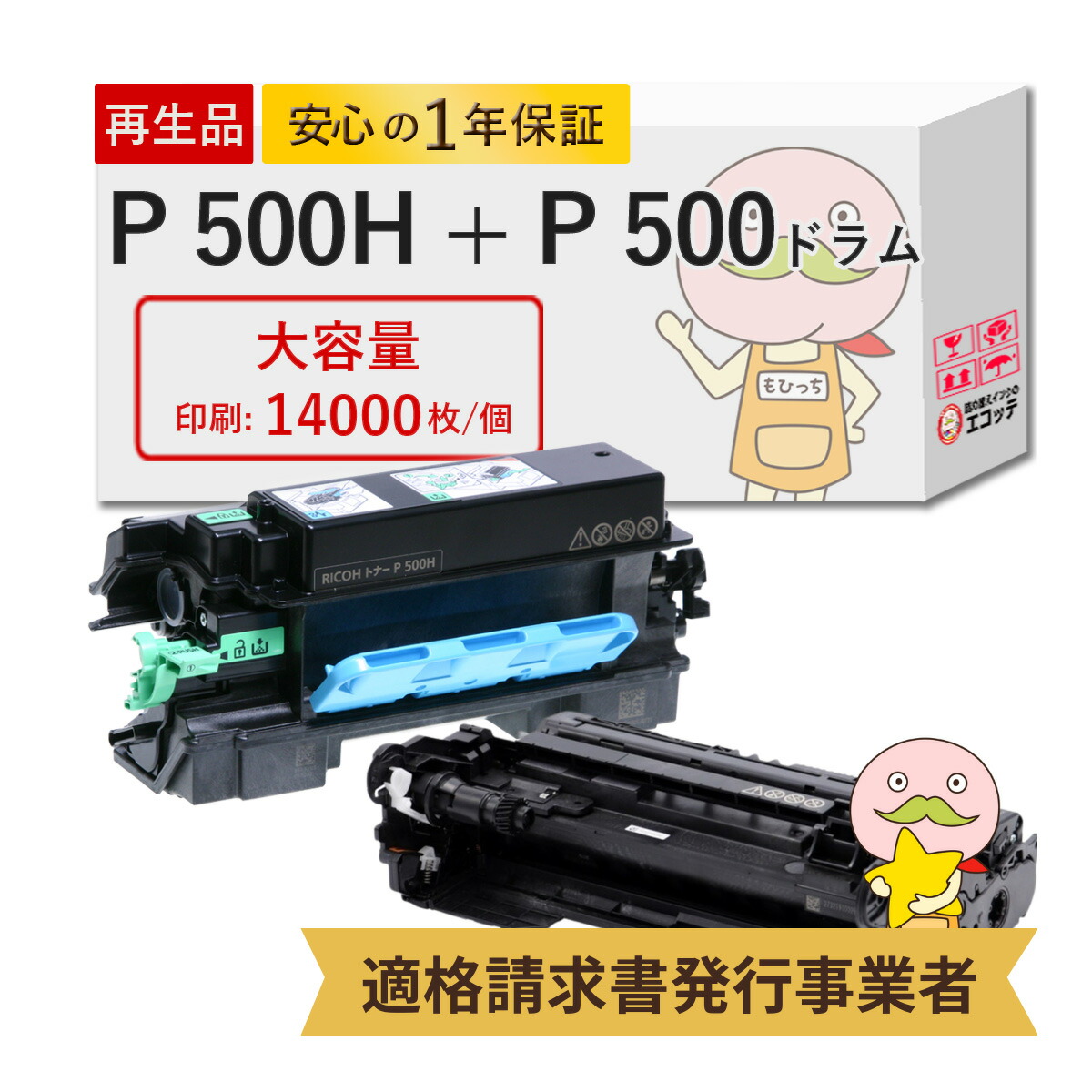 新品・未使用　RICOH C2503 トナーカートリッジセット Amazon.co.jp: リコー imagio MP C2503/C2503SP/C2503SPF 用 P