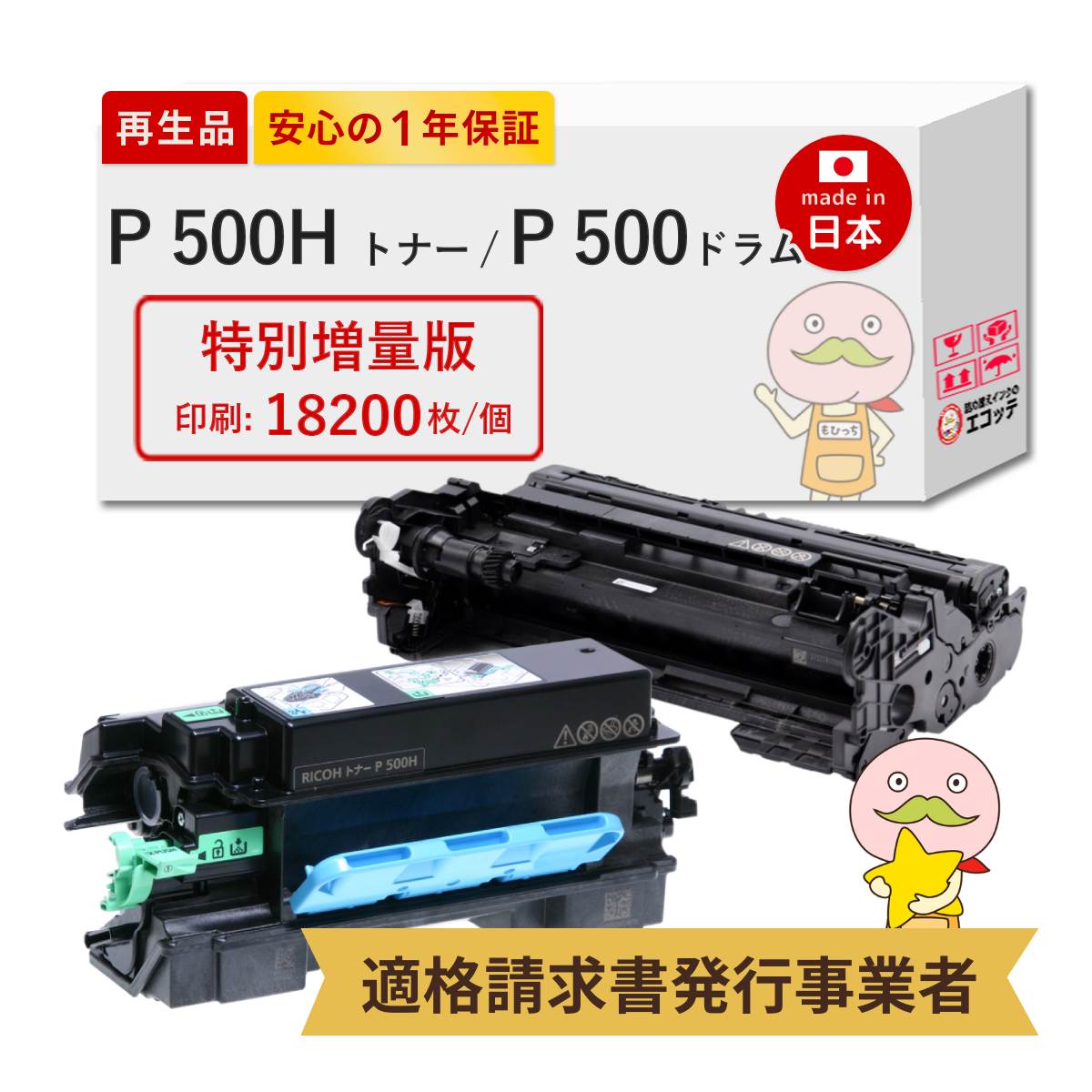 楽天市場】【純正品 トナー＋ドラムセット】RICOHリコー大容量