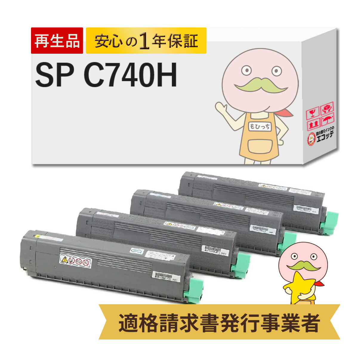 セール！ リコー SPトナーカートリッジC200 4色セット 純正品 IPSiO SP