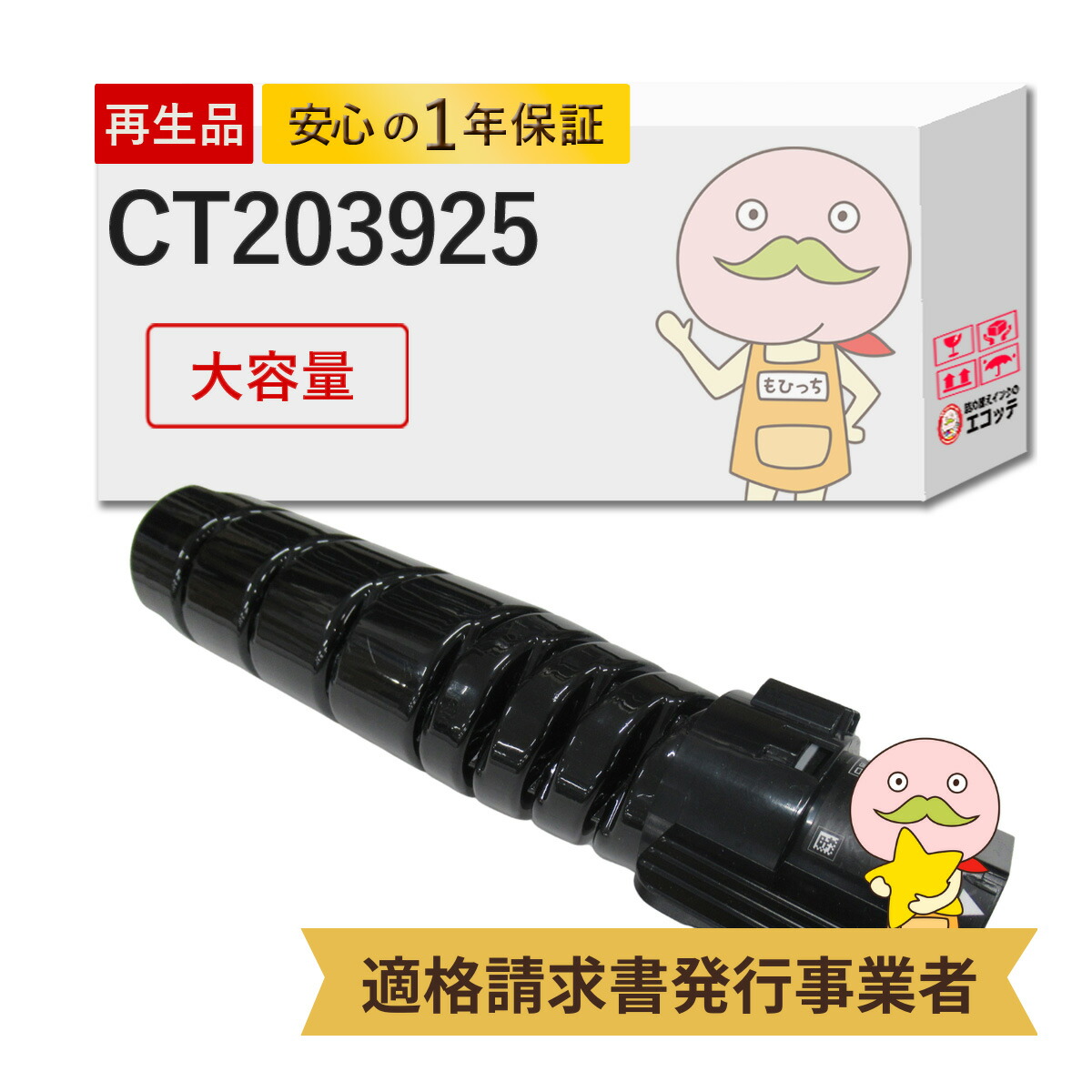 楽天市場】【エントリーでポイント5倍!】【国産再生品 1年保証