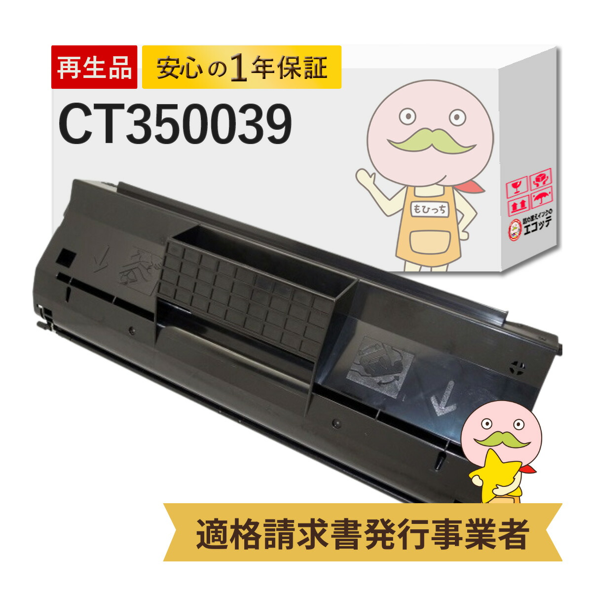 楽天市場】CRG-508II Canon ( キヤノン / キャノン )用 リサイクル