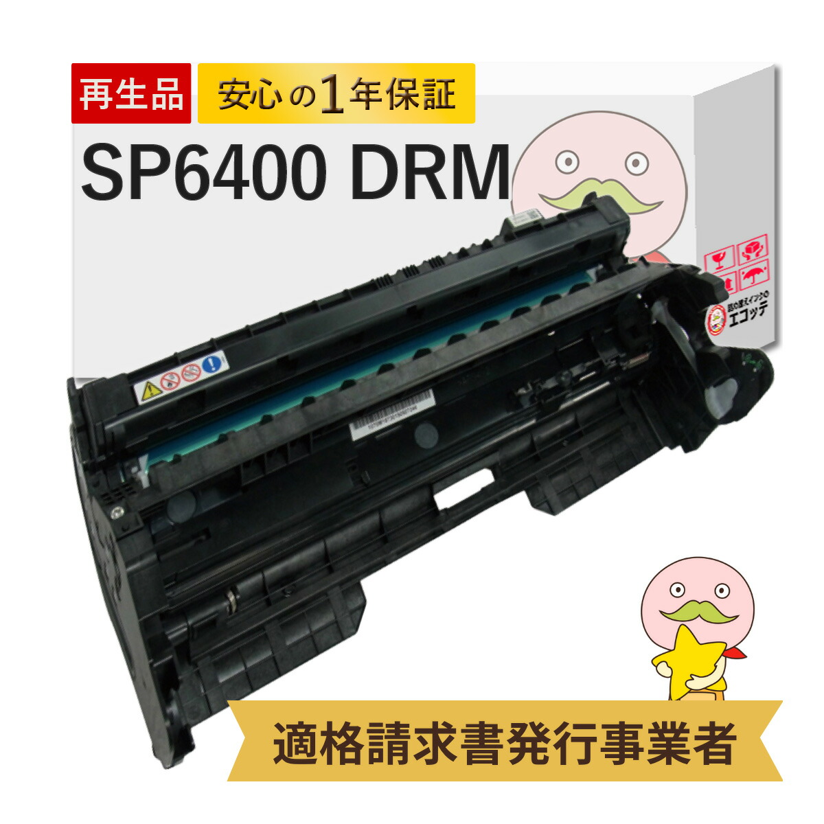 楽天市場】SP6400H RICOH ( リコー )用 リサイクルトナー ブラック