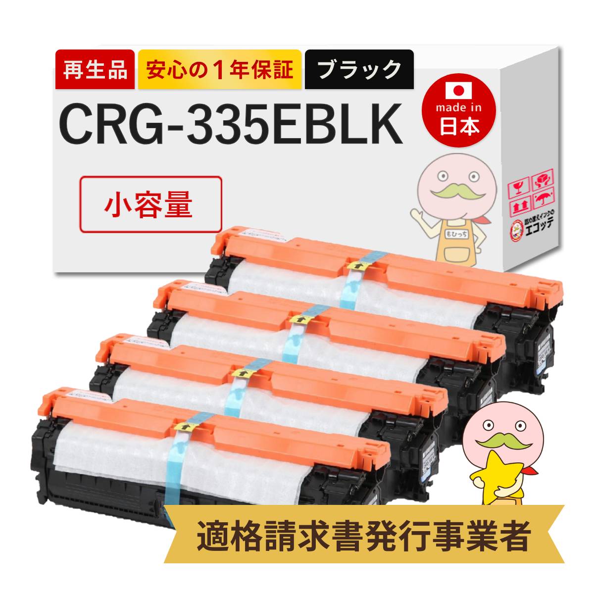 楽天市場】【次回出荷は1/5】【国産再生品 1年保証】 Canon キヤノン