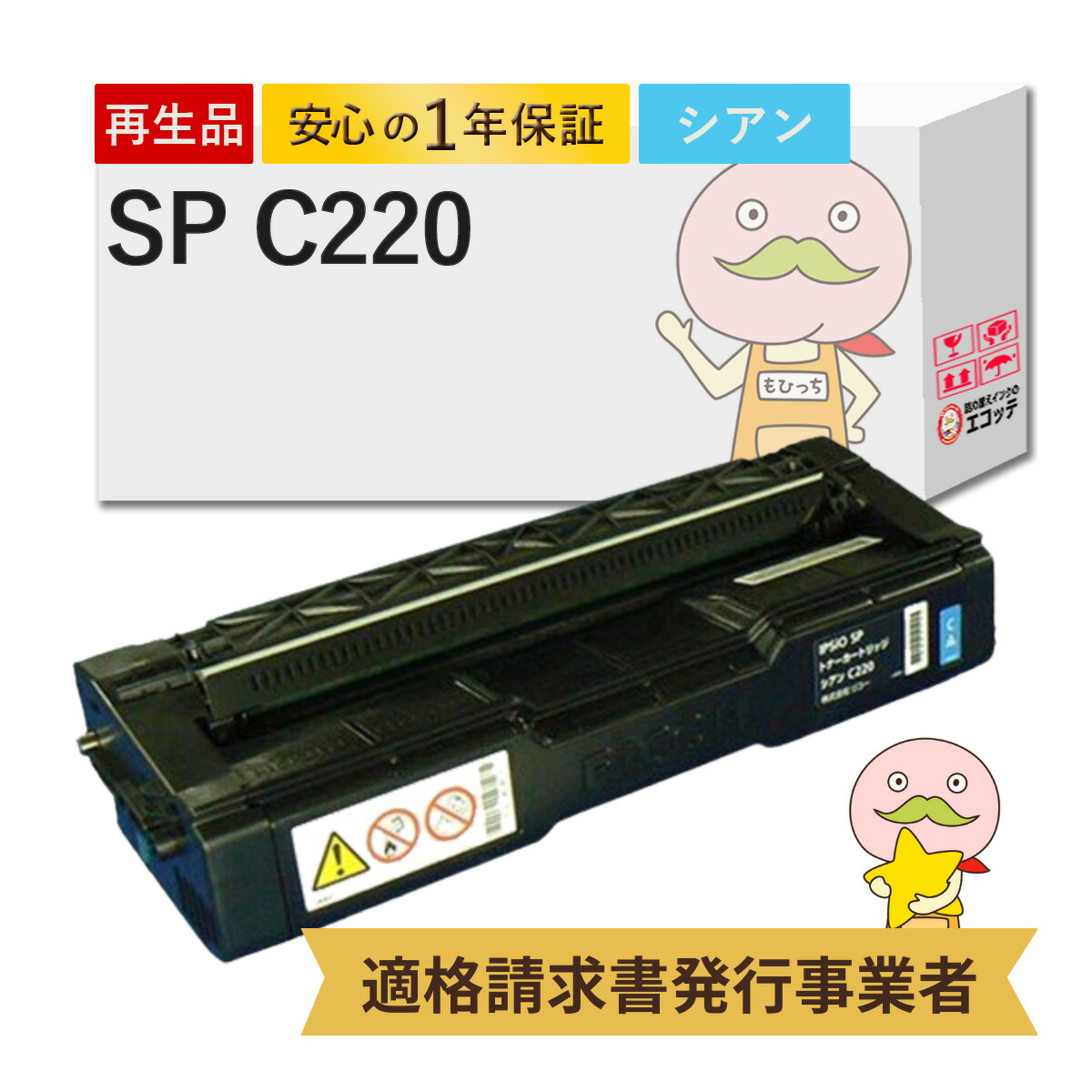 リコー SPドラムユニットカラー C830 SP C830 C RICOH ( リコー ) 用 リサイクルドラム シアン 1本 [カラー