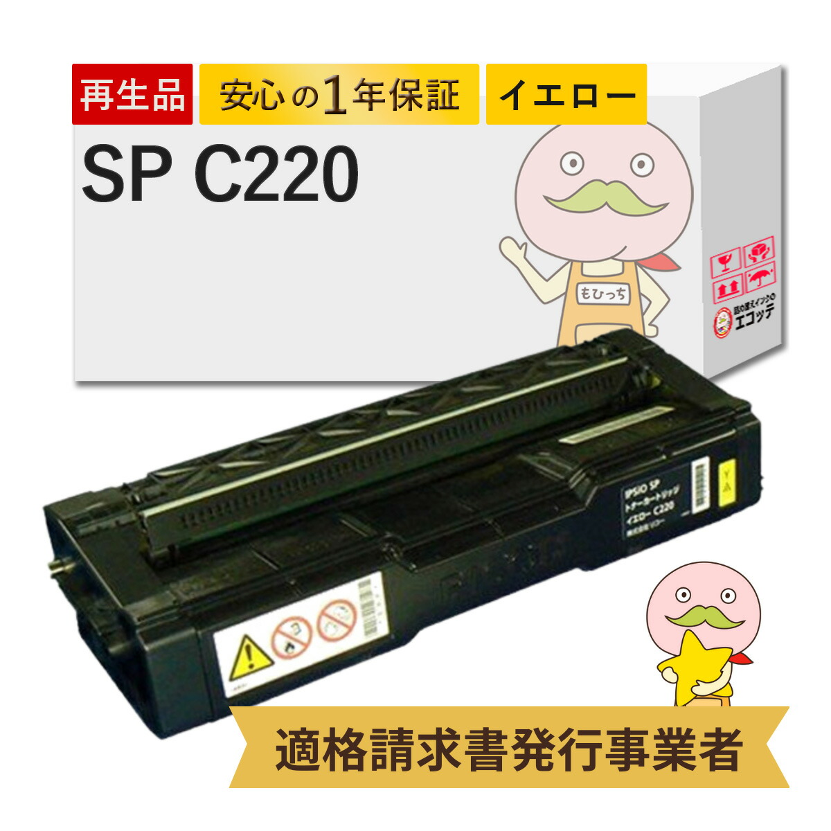 楽天市場】【国産再生品 1年保証】 RICOH リコー 互換 SP トナー