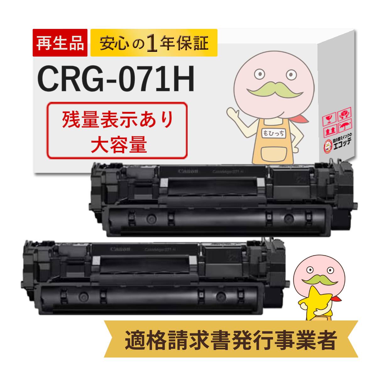 楽天市場】【残量表示なし 国産再生品 1年保証】Canon キャノン 互換