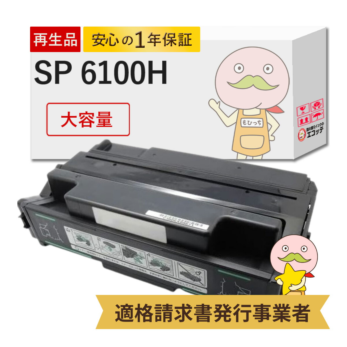 【楽天市場】SP6100 リサイクルトナー ブラック ( 黒 ) 1個 RICOH ( リコー )用 ricoh ipsio リコー トナー リコー  トナー リコー トナーカートリッジ リコー プリンター イプシオ リコー プリンター ricohトナーカートリッジ リコー トナーカートリッジ リコー  ...