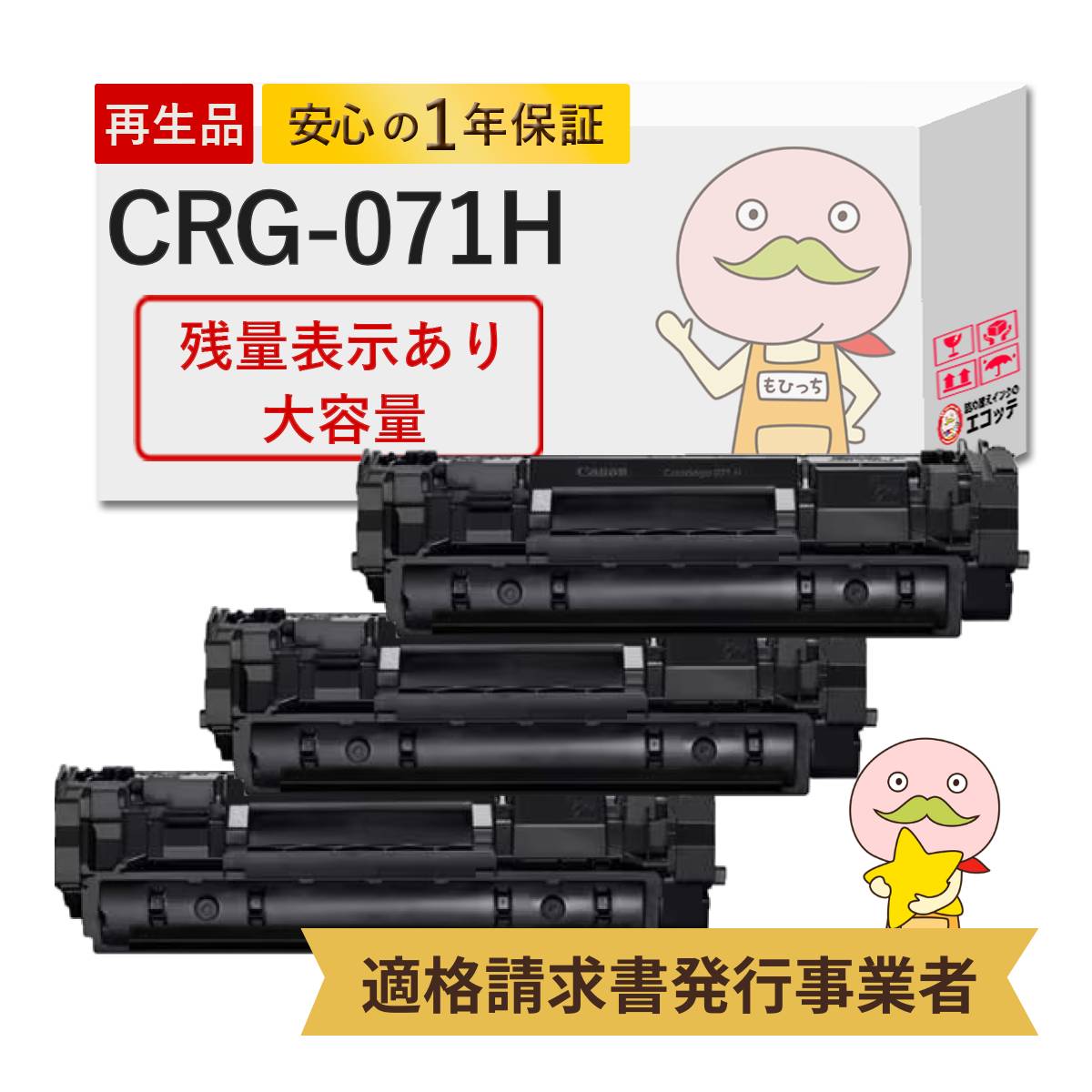 楽天市場】【次回出荷は1/5】【残量表示なし 国産再生品 1年保証