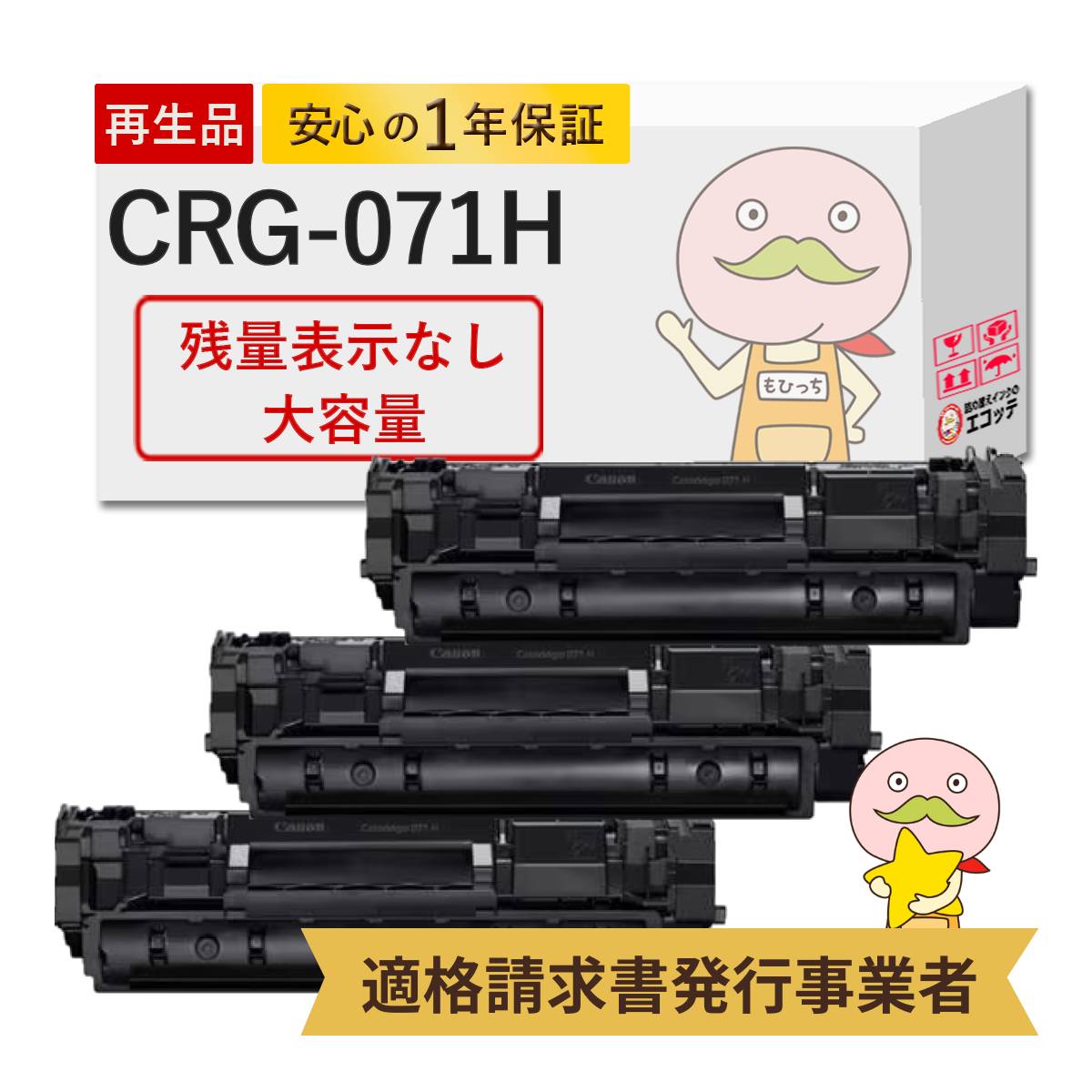 楽天市場】【残量表示なし 国産再生品 1年保証】Canon キャノン 互換