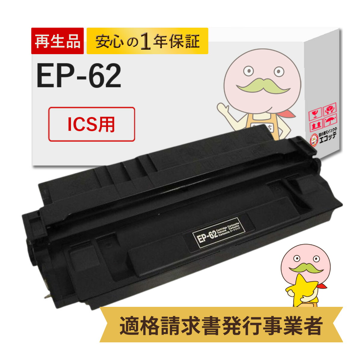 楽天市場】【汎用品】約2倍大容量 トナーカートリッジ062H CANON CRG
