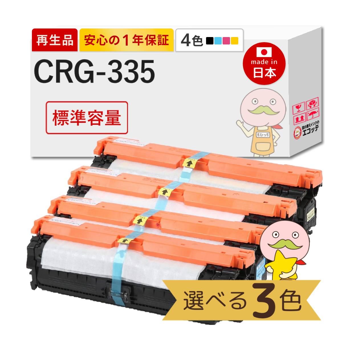 キャノン335トナーカードリッジ キヤノン トナーカートリッジ 335 BK (ブラック):トナーカートリッジ