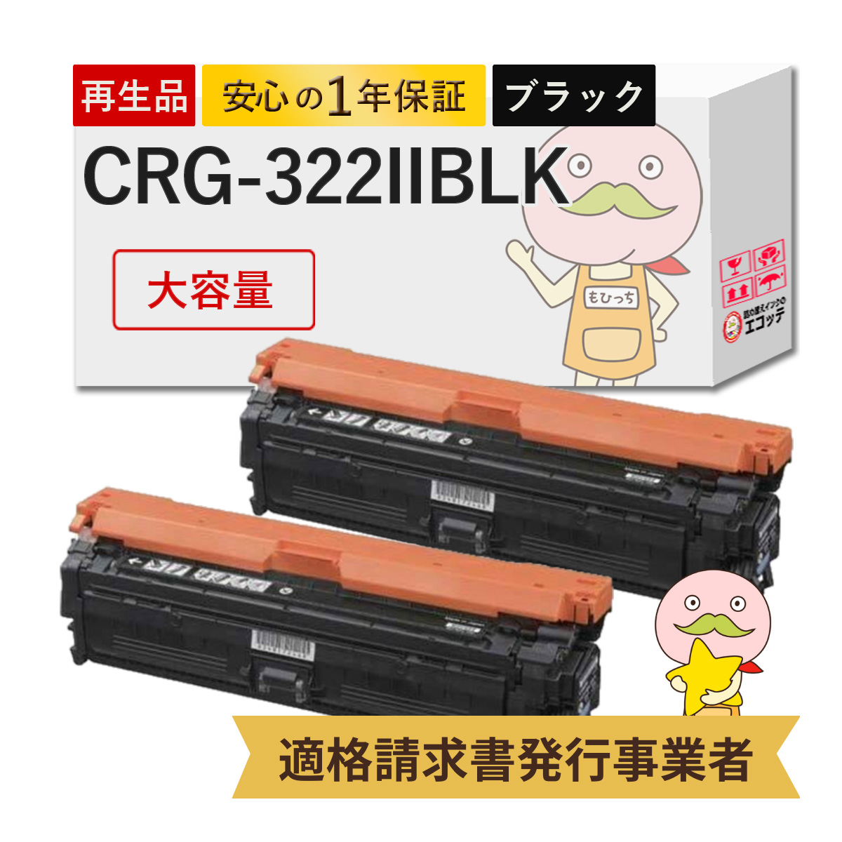 高品質】 キャノン用 再生トナーLBP9100C LBP9200C LBP9500C用 大容量