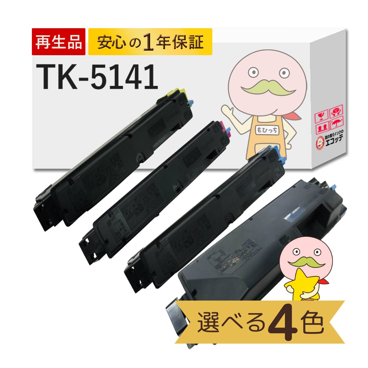 ＼1分でわかる／詰め替えインキ！