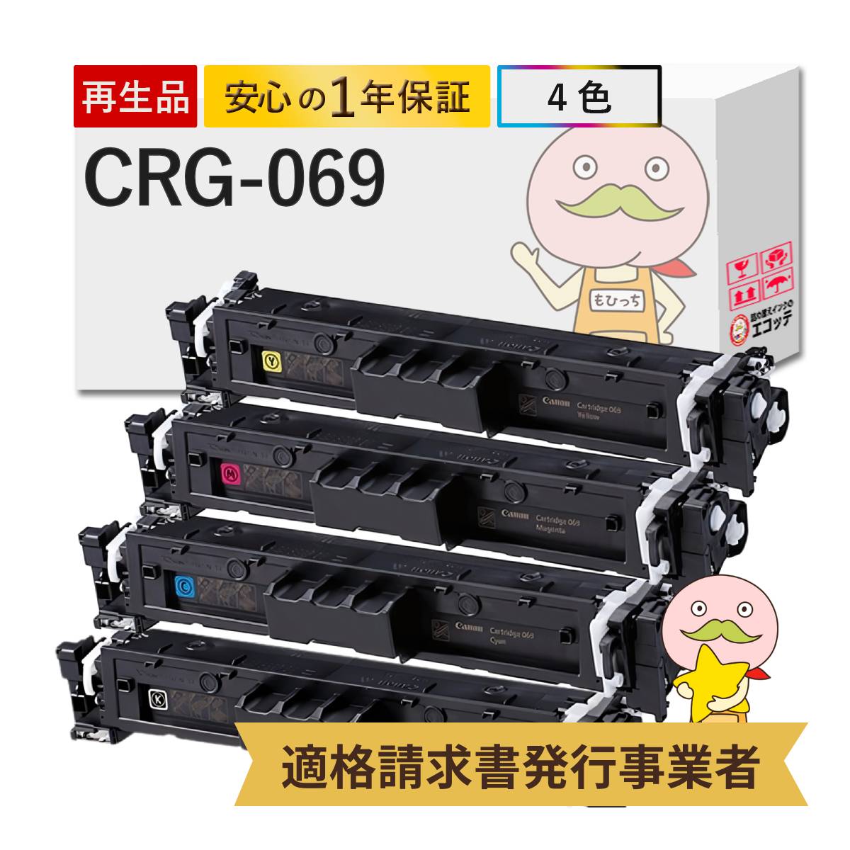 CANON トナーカートリッジ069 シアン/マゼンタ/イエロー お買い得カラー3色セット 純正品 Canon 純正 069 シアン トナーカートリッジ MF753Cdw MF751Cdw