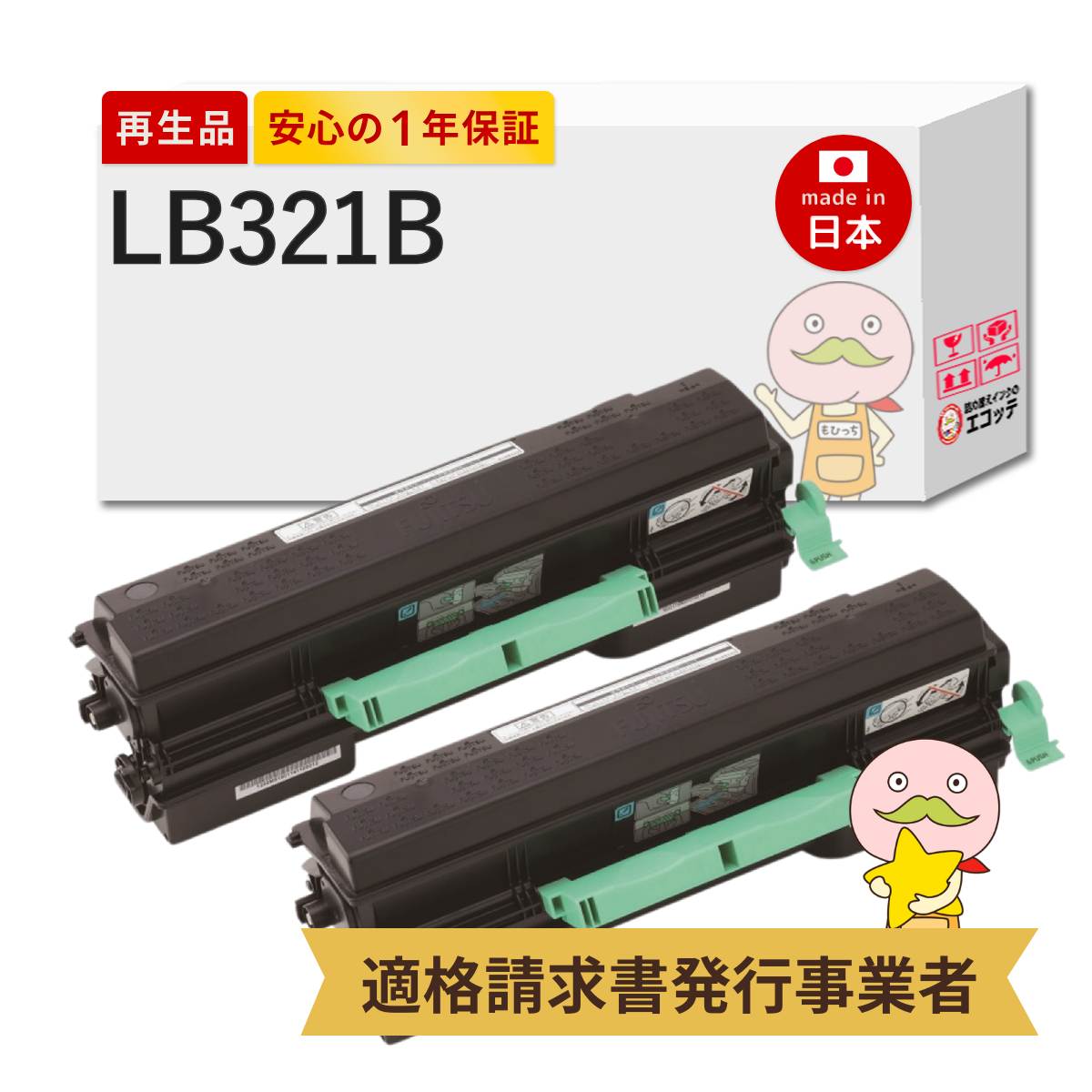 FUJITSU トナーカートリッジ LB322B 3本セット 楽天市場】即納 富士通 FUJITSU LB322B 大容量版 ブラック×3本 互換