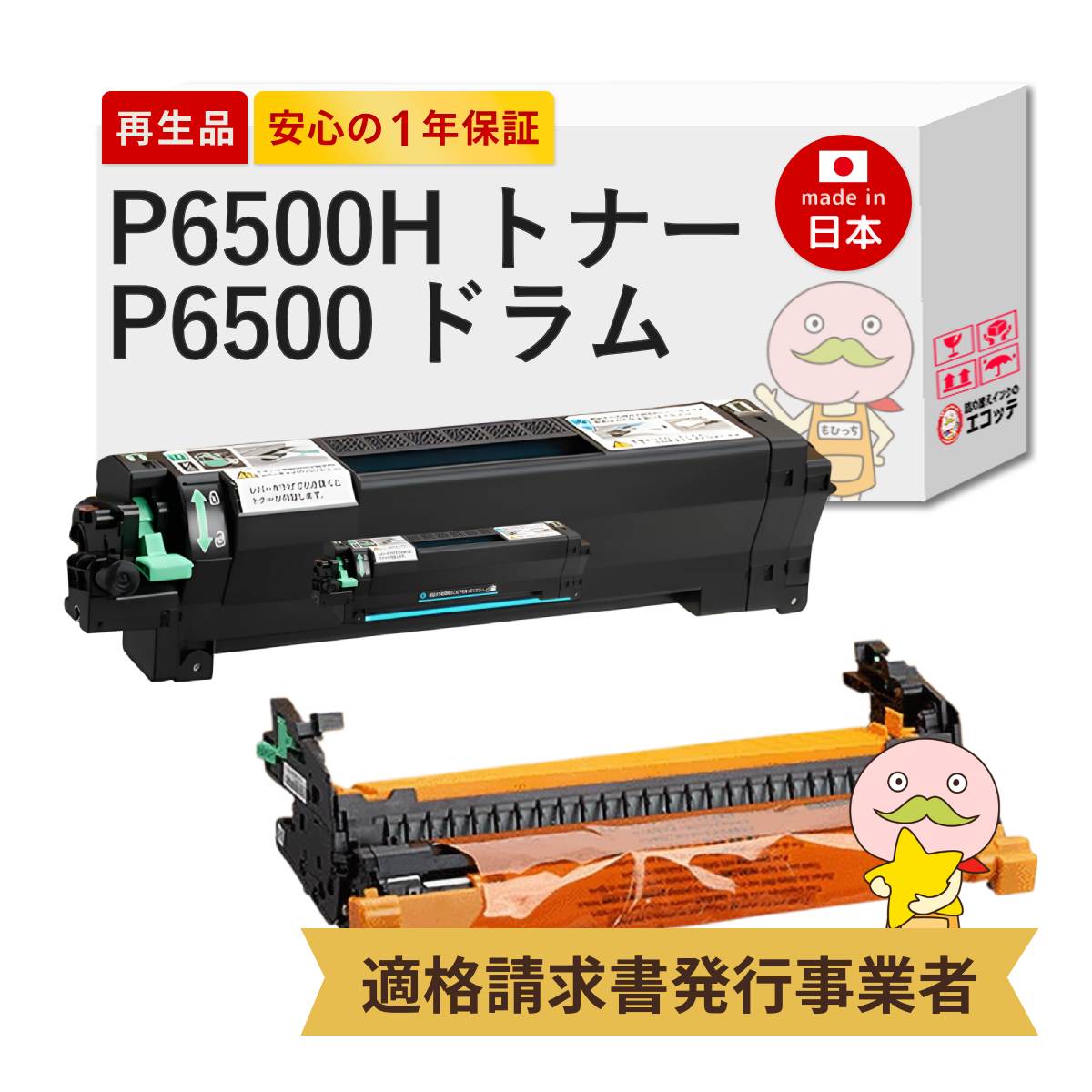 楽天市場】【純正品 トナー＋ドラムセット】RICOHリコー大容量 トナー