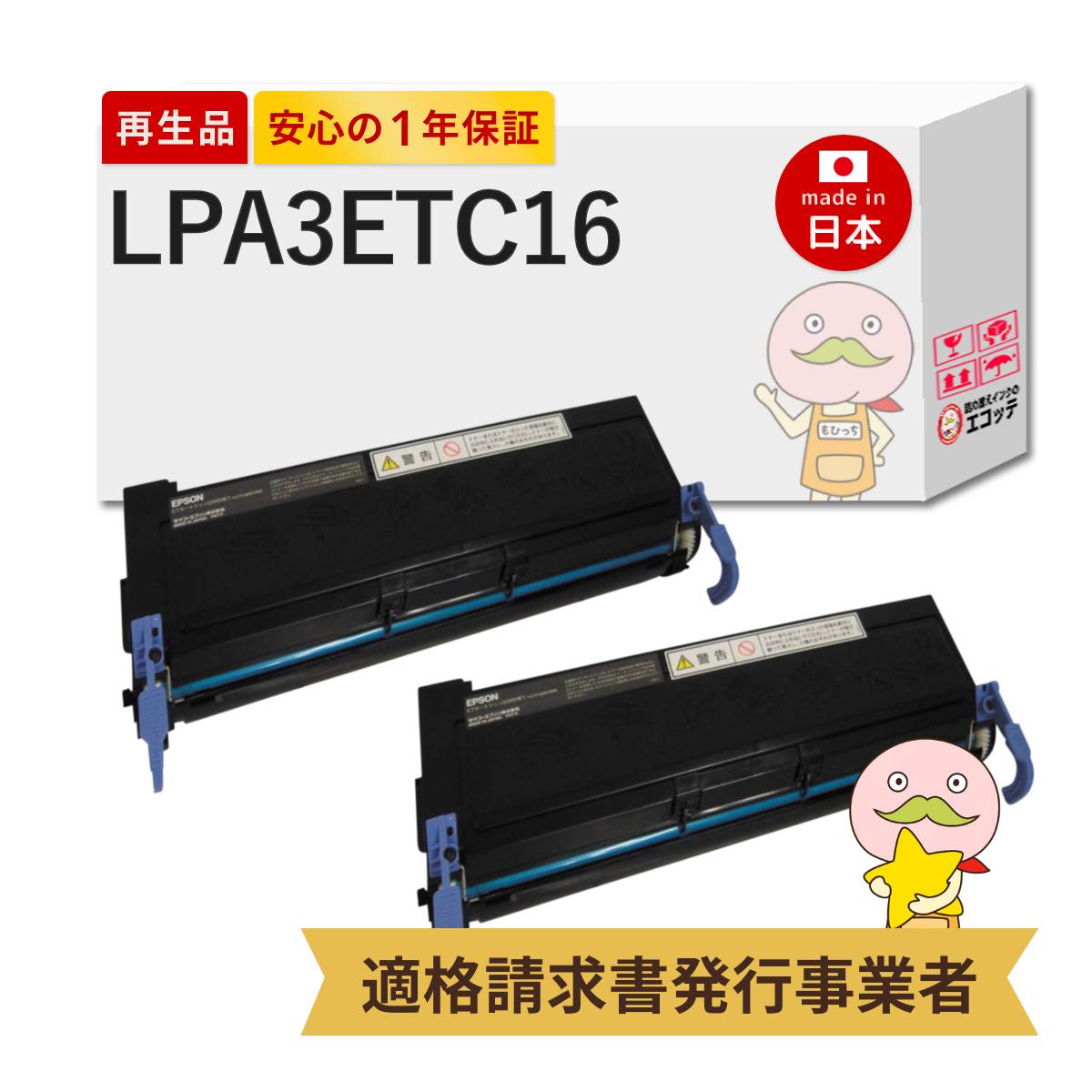 【即納国産再生品 1年保証】 LPA3ETC16対応 EPSON用 (エプソン互換) リサイクルトナー ブラック ( 黒 ) 2本セット ┃ LP-V1000 LP-S1000 LP-S1100 LPA3ETC16 lp-s1100 lp-s1100 トナー エプソン lp-s1100 offiri