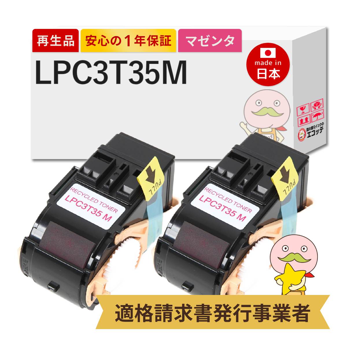＼1分でわかる／詰め替えインキ！