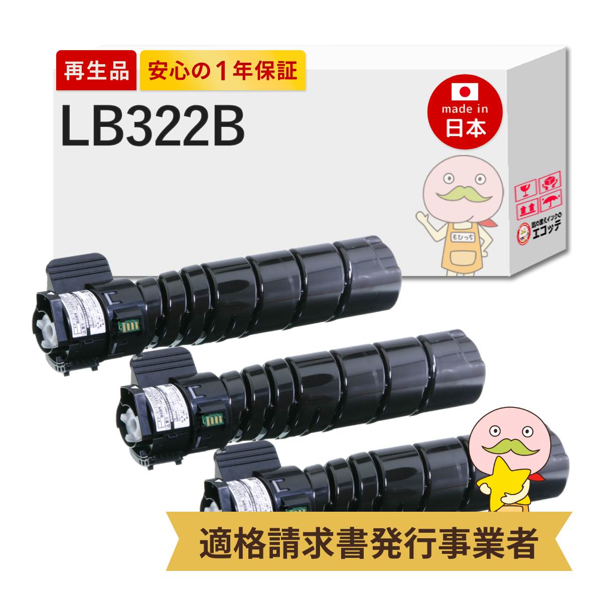 楽天市場】即納 富士通 FUJITSU LB322B 大容量版 ブラック単品 互換