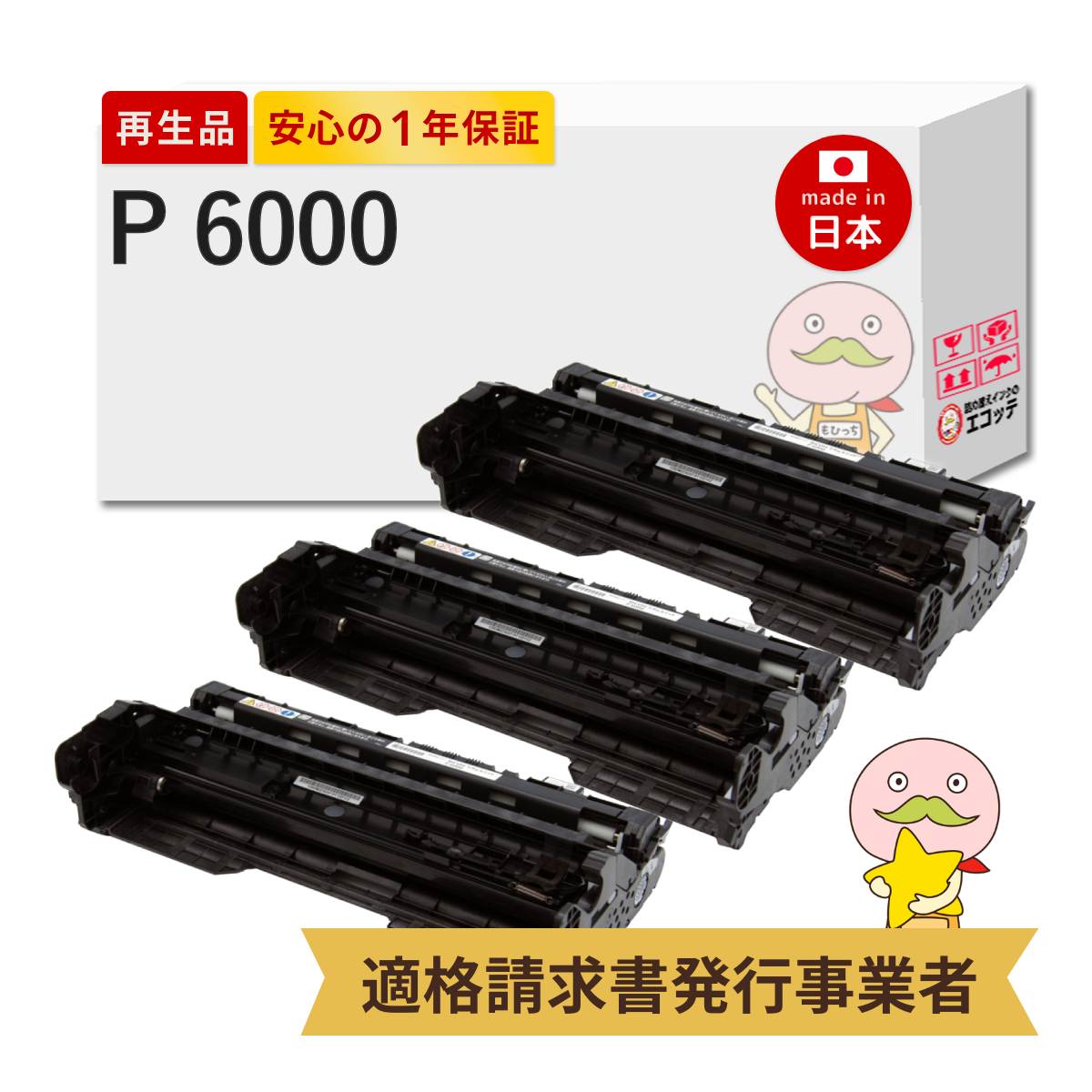 楽天市場】【国産再生品 1年保証】 リコー 互換 RICOH P6000