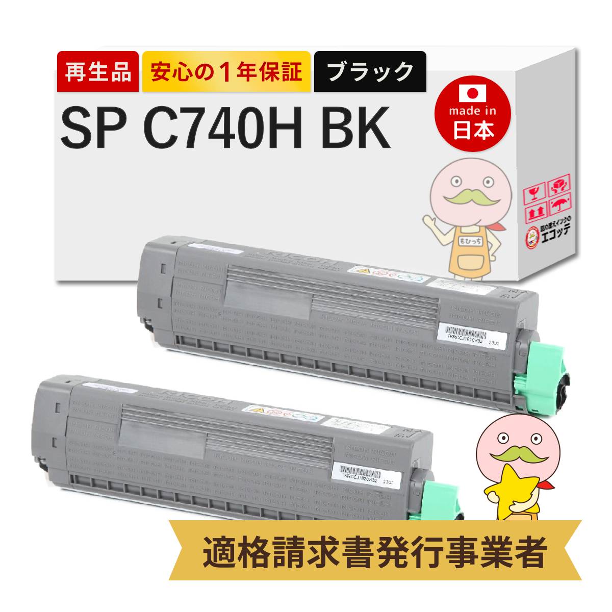 楽天市場】リコー 純正トナーカートリッジ ProPトナー C5300