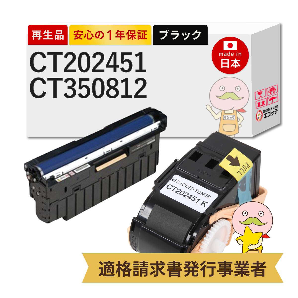 ＼1分でわかる／詰め替えインキ！