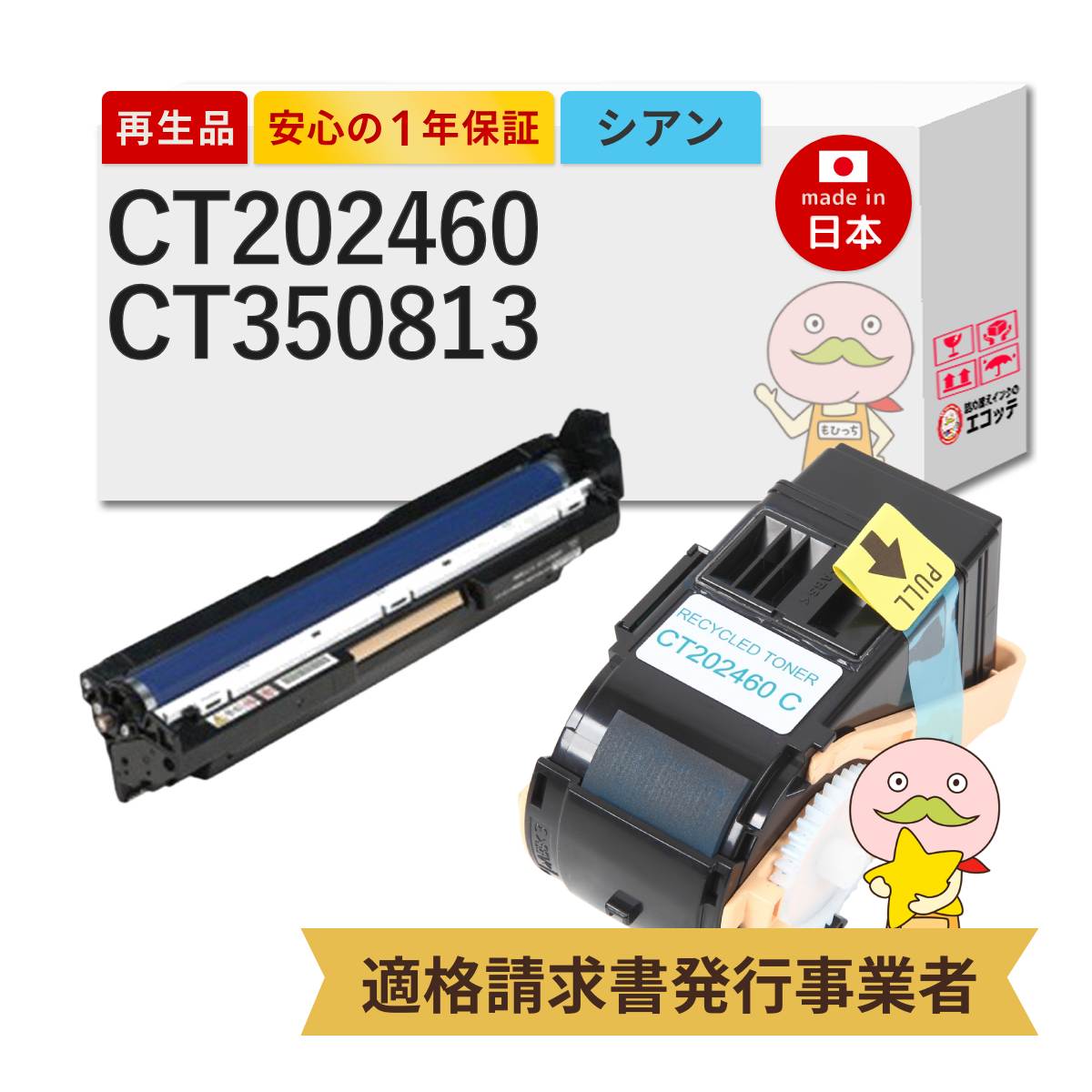 ＼1分でわかる／詰め替えインキ！